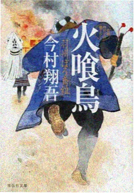 王者天下动漫 蛇甘平原战阵分镜资讯配图